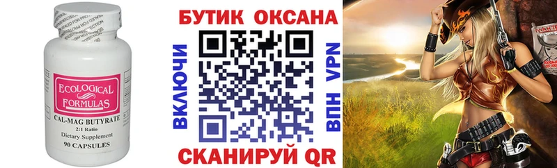 БУТИРАТ бутандиол  купить  сайты  Салехард 