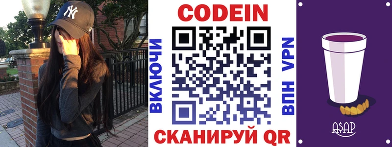 Codein напиток Lean (лин)  MEGA зеркало  Салехард 