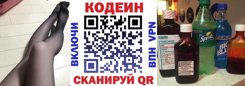 Кодеиновый сироп Lean напиток Lean (лин) Салехард