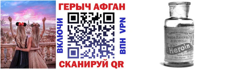 Героин VHQ  Салехард 