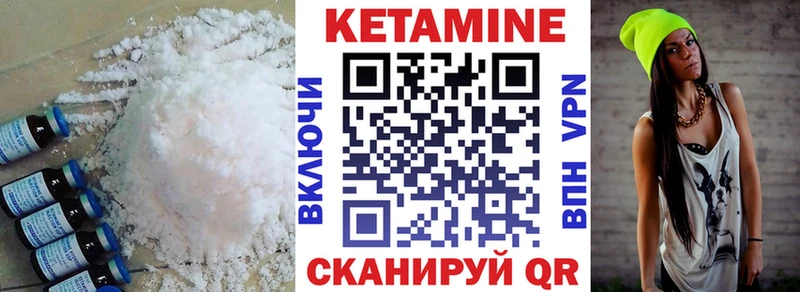 КЕТАМИН VHQ Салехард